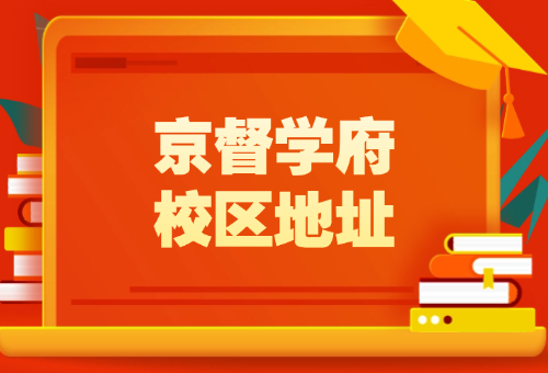 快看!上海热门高三辅导班推荐!