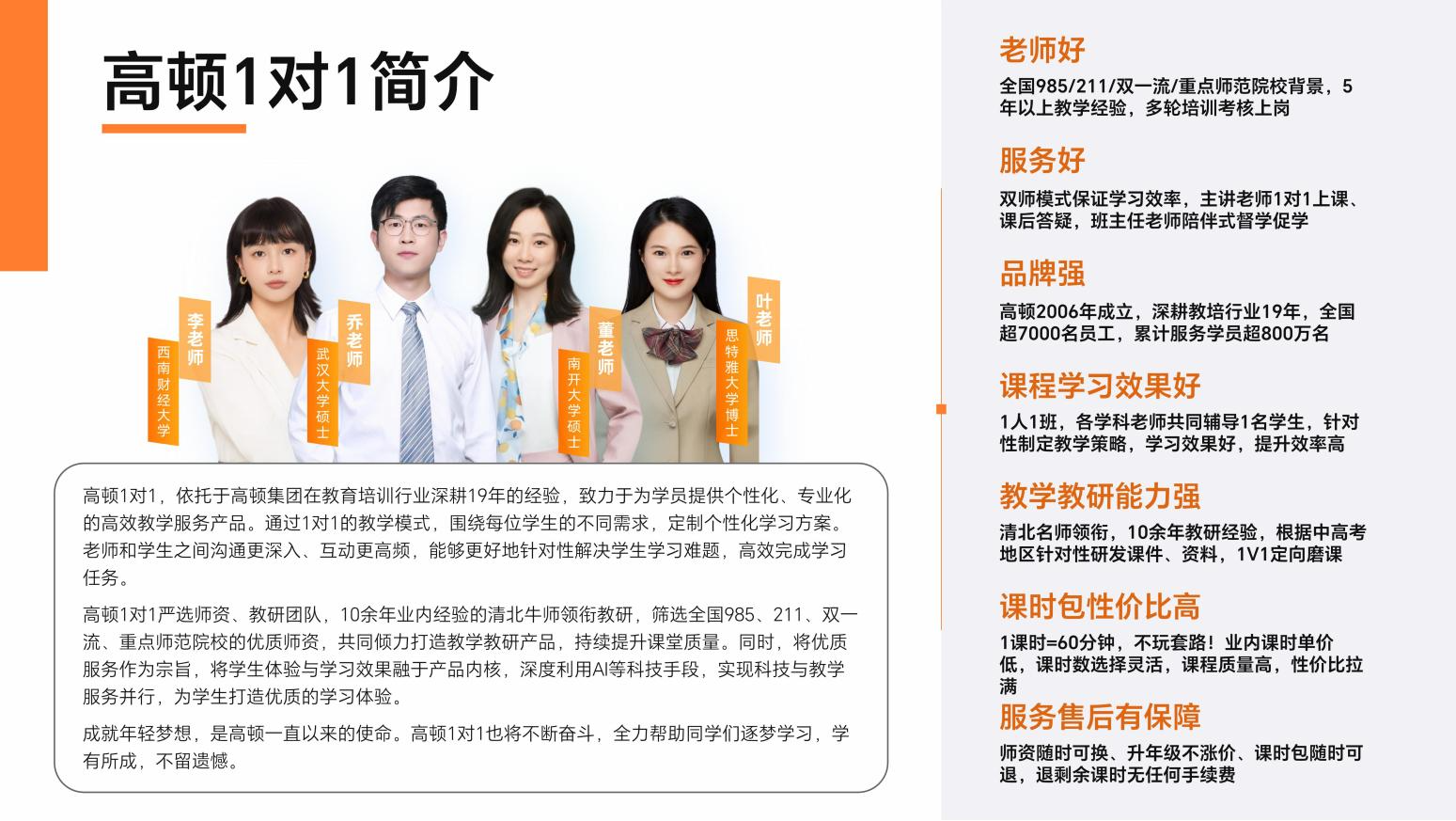 高顿一对一环境图片