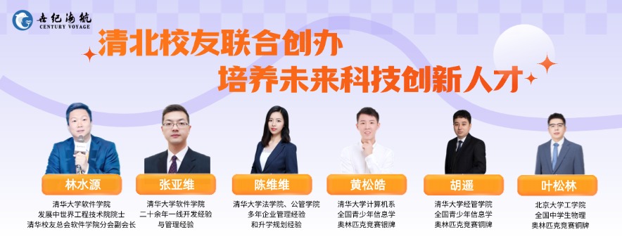 厦门世纪海航科技培训学校banner