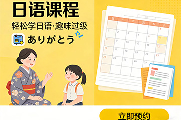 苏州高考日语培训课程