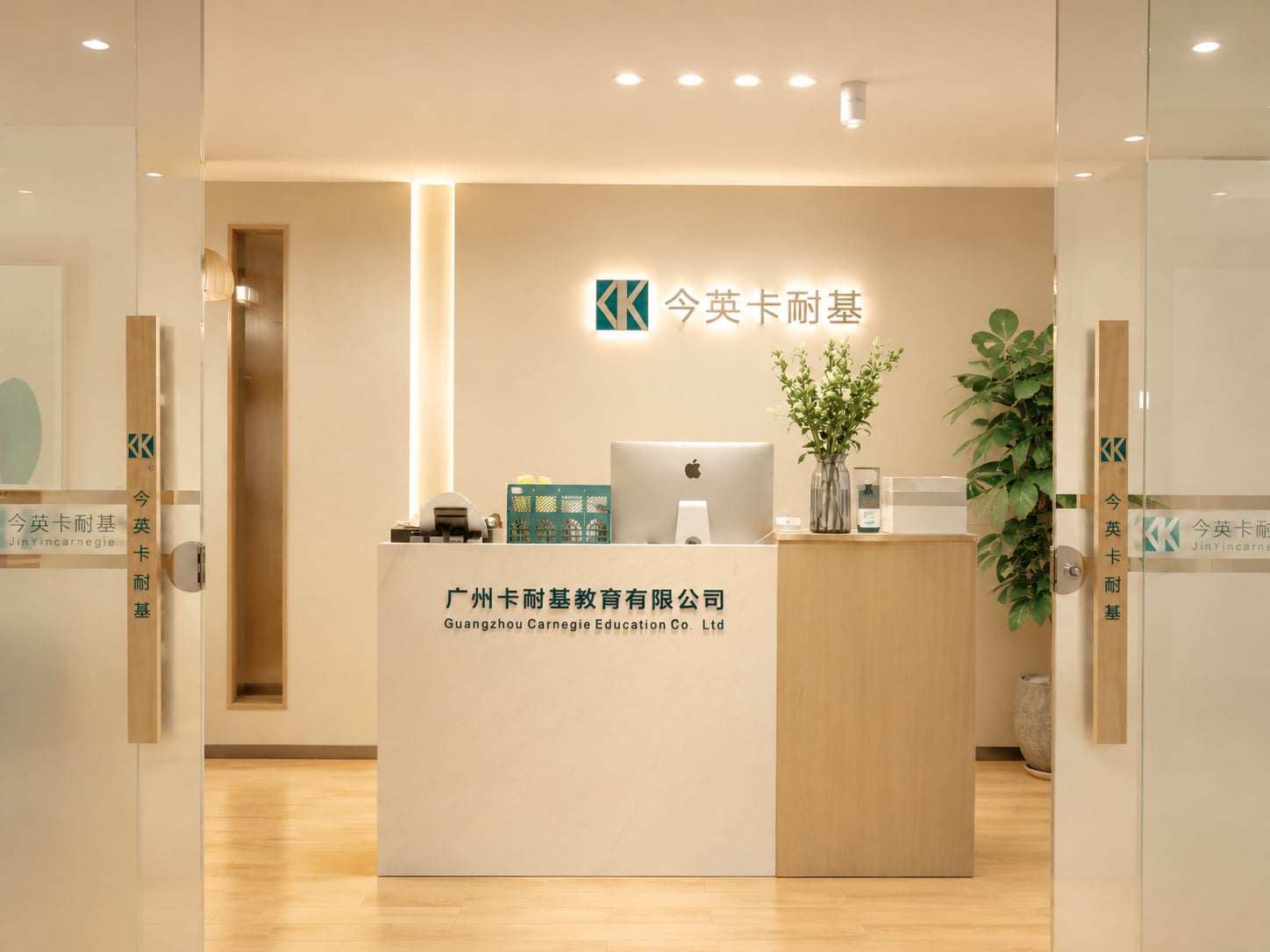 广州今英卡耐基口才培训环境图片