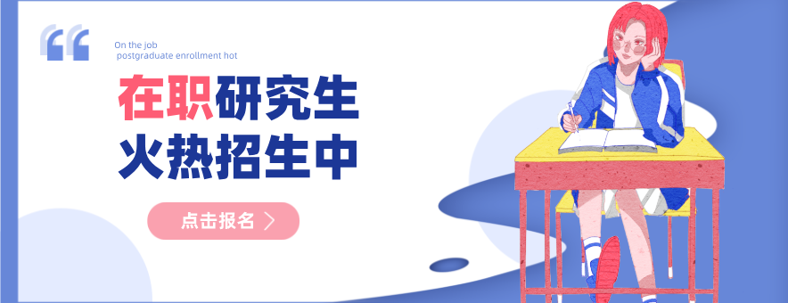 江西专硕之家banner