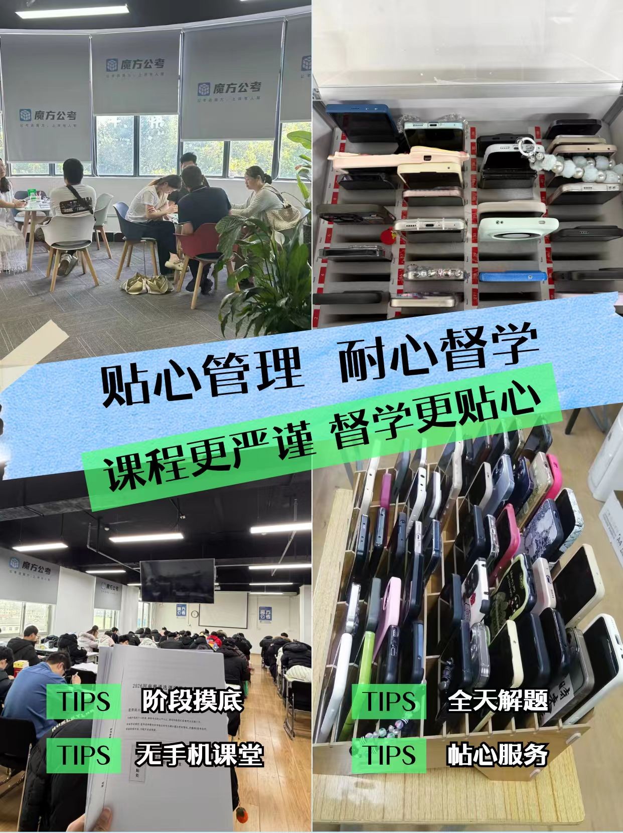 郑州魔方公考全年一卡通