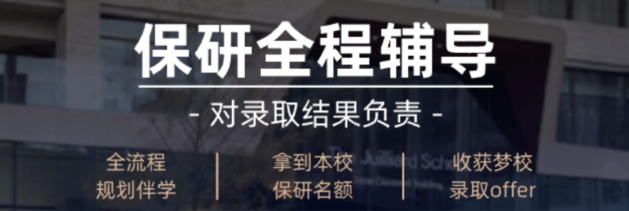  大一零基础怎么稳妥保研？高顿去保研科学规划更省心