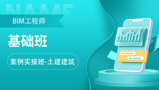 学思博远教育BIM工程师图片
