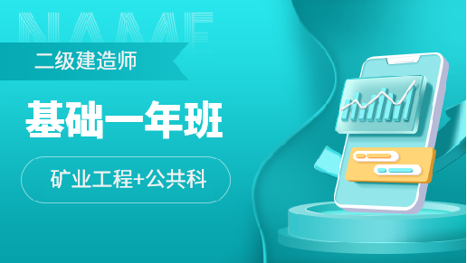 学思博远教育二级建造师图片