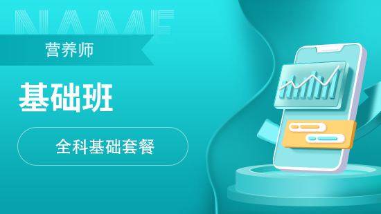 学思博远教育营养师课程图片