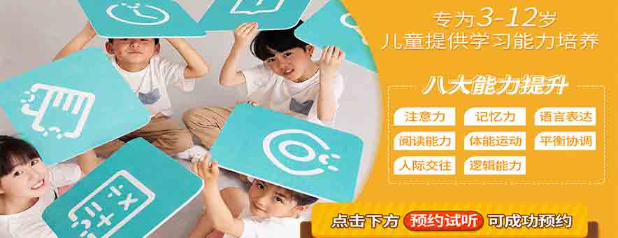泉州金色雨林banner