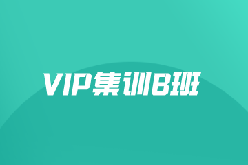 成都飞扬伯乐教育成都飞扬伯乐教育VIP集训B班图片