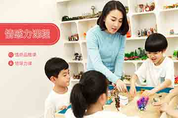 泉州金色雨林儿童情商课程