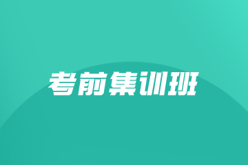 成都飞扬伯乐教育成都飞扬伯乐教育考前集训班图片