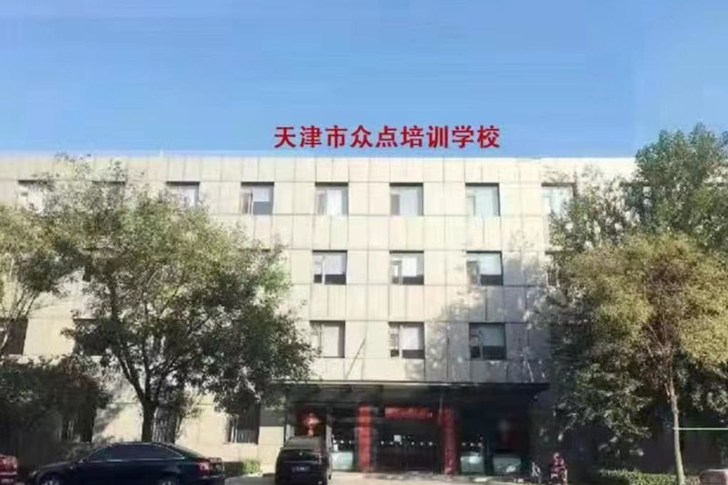 天津众点培训学校环境图片