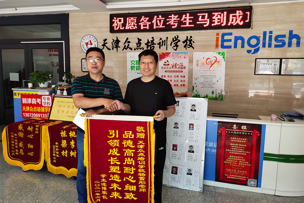 天津众点培训学校环境图片