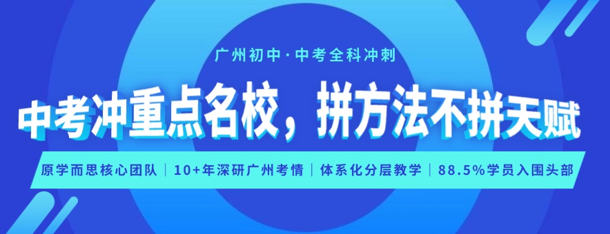 广州爱教育banner