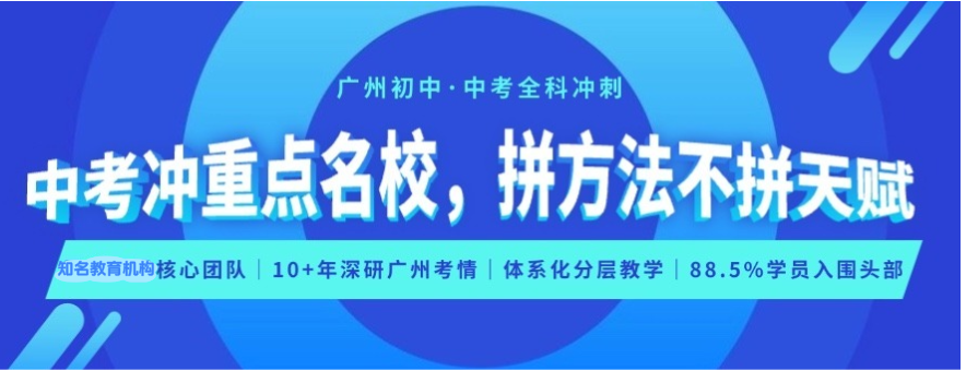 广州爱教育banner