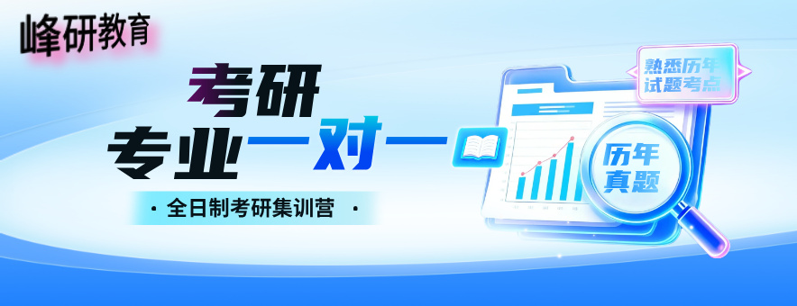 济南峰研教育banner