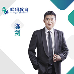 青岛峰研教育陈剑老师
