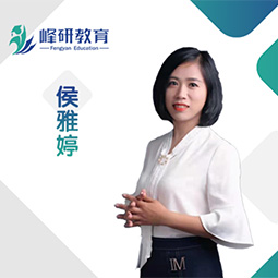 济南峰研教育侯雅婷老师