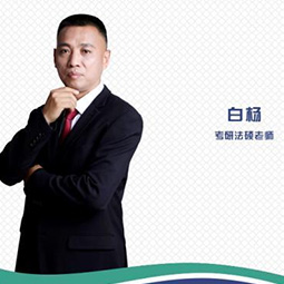 青岛峰研教育白杨老师