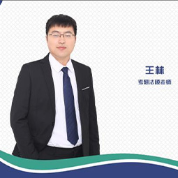 济南峰研教育王林老师