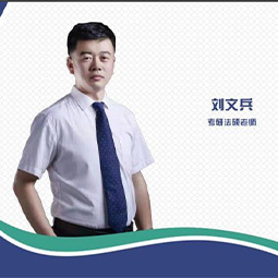 济南峰研教育刘文兵老师