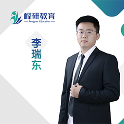 青岛峰研教育李瑞东老师