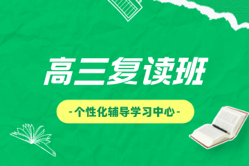 成都美博教育成都美博教育高三复读班图片