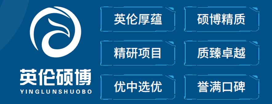 英伦硕博教育banner