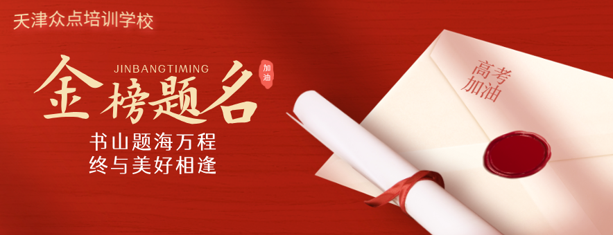 天津众点培训学校
