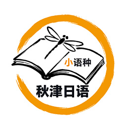 苏州秋津日语Logo