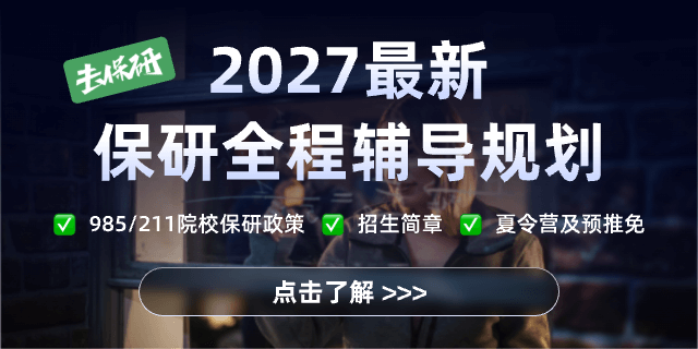 苏州保研机构怎么选？苏州去保研