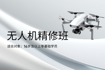 深圳星辰低空人才职业培训学校深圳星辰无人机精修班图片