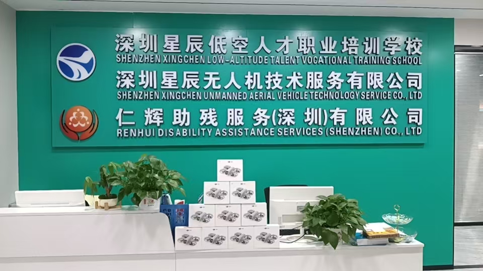 深圳星辰低空人才职业培训学校环境图片