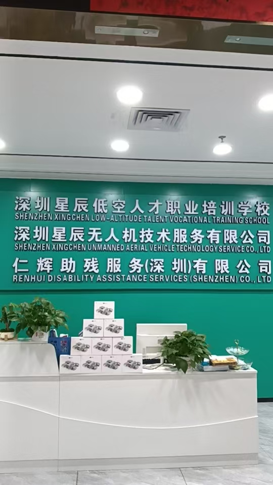 深圳星辰低空人才职业培训学校环境图片