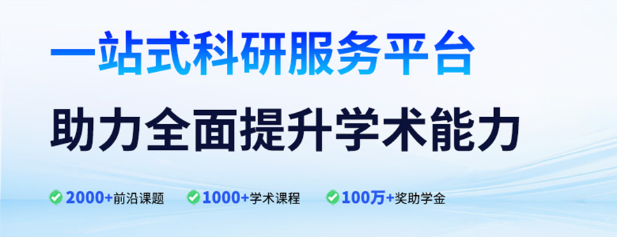 艾思云科研banner
