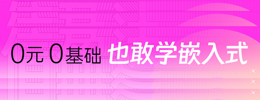 济南信盈达教育banner