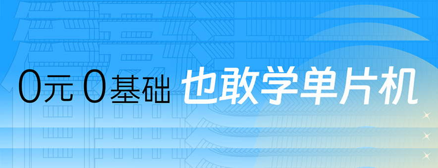 济南信盈达教育banner