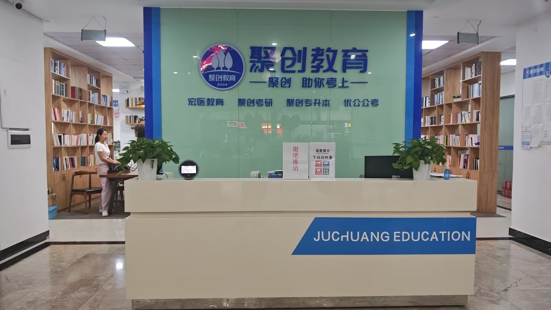 宏医教育环境图片