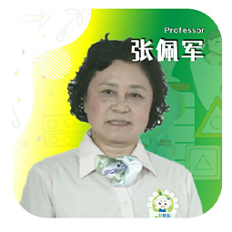 张佩军