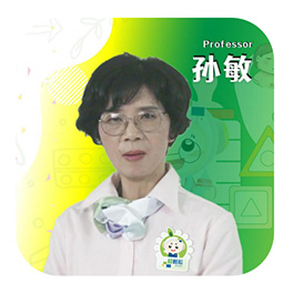 孙敏