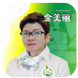 金美丽