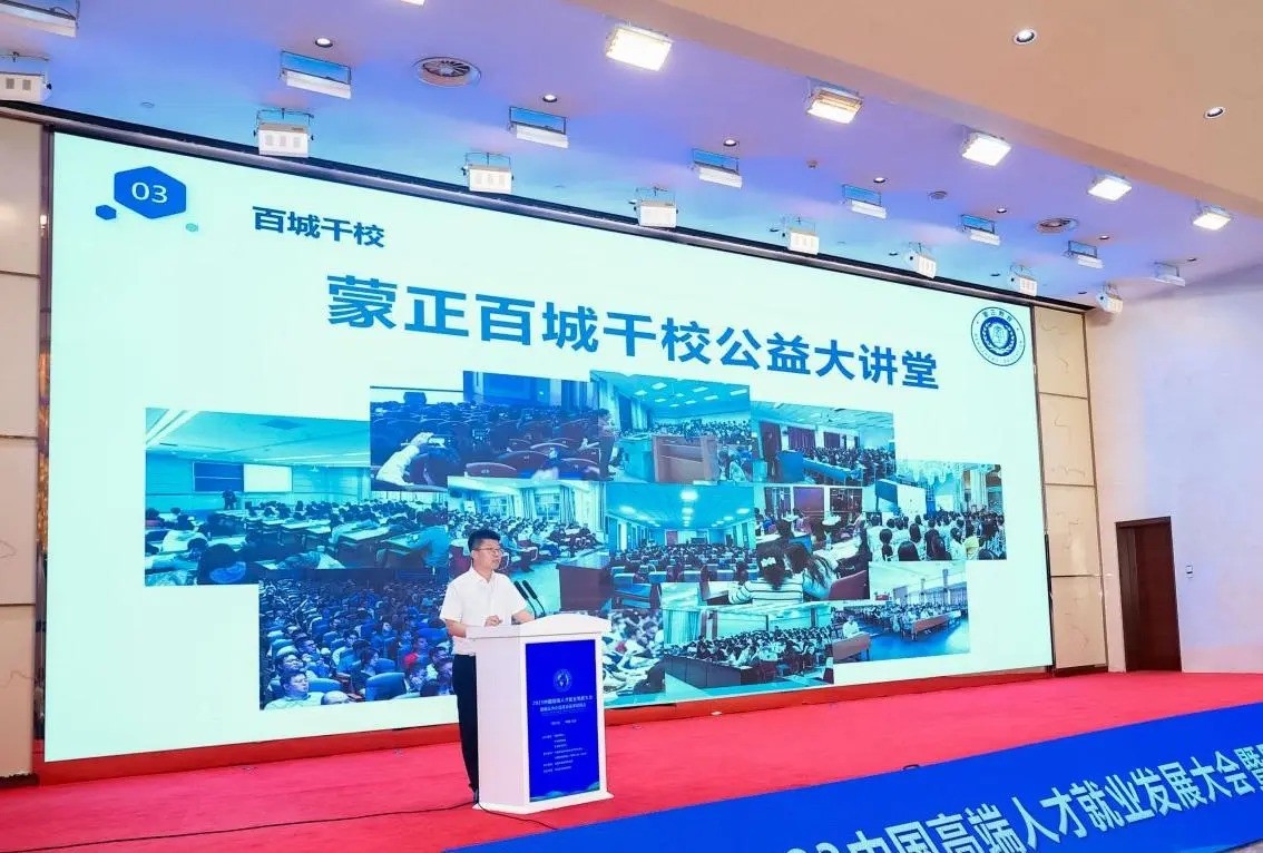 蒙正教育央国企就业指导怎么样？真实口碑与实力全解析