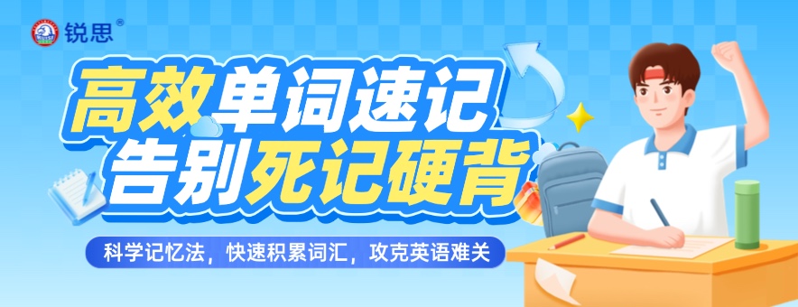太原锐思教育banner