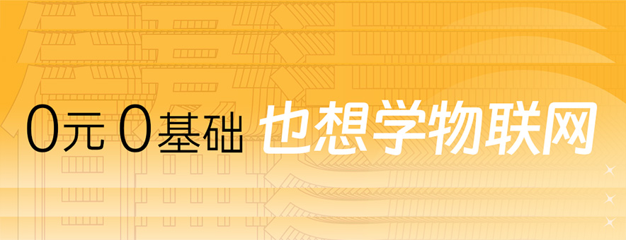 济南信盈达教育banner