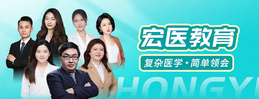 <p>宏医教育是聚创教育集团旗下专业从事医学类教育培训的事业部,集医学教育培训、医学类图书研发、健康教育于一体的综合性教育服务机构。</p>