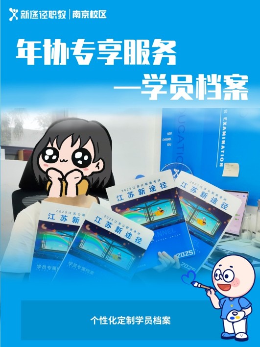 江苏新途径公务员事业编一年培训课程