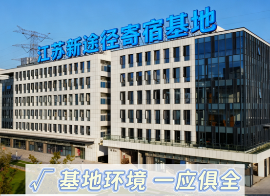 江苏有新途径教育吗?江苏新途径教育真实情况一文说清