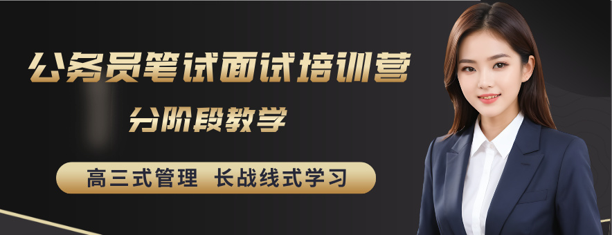 <p>机构成立于 2019 年初，是扎根重庆本地的公考培训机构，专注公务员、事业单位、选调生、三支一扶等考试的咨询与考前培训。创始团队拥有十年以上公考教学经验，熟悉本地考情，教学严谨又生动，口碑主要来自上岸学员的推荐。机构秉持 &ldquo;实现每个人的价值&rdquo; 的理念，做有价值的教育，助力考生追逐梦想。</p>
