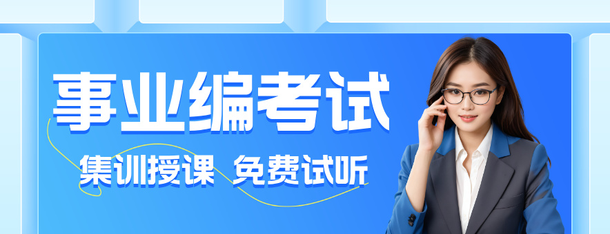 <p>机构成立于 2019 年初，是扎根重庆本地的公考培训机构，专注公务员、事业单位、选调生、三支一扶等考试的咨询与考前培训。创始团队拥有十年以上公考教学经验，熟悉本地考情，教学严谨又生动，口碑主要来自上岸学员的推荐。机构秉持 &ldquo;实现每个人的价值&rdquo; 的理念，做有价值的教育，助力考生追逐梦想。</p>