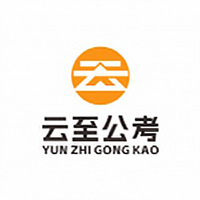 南京云至公考Logo